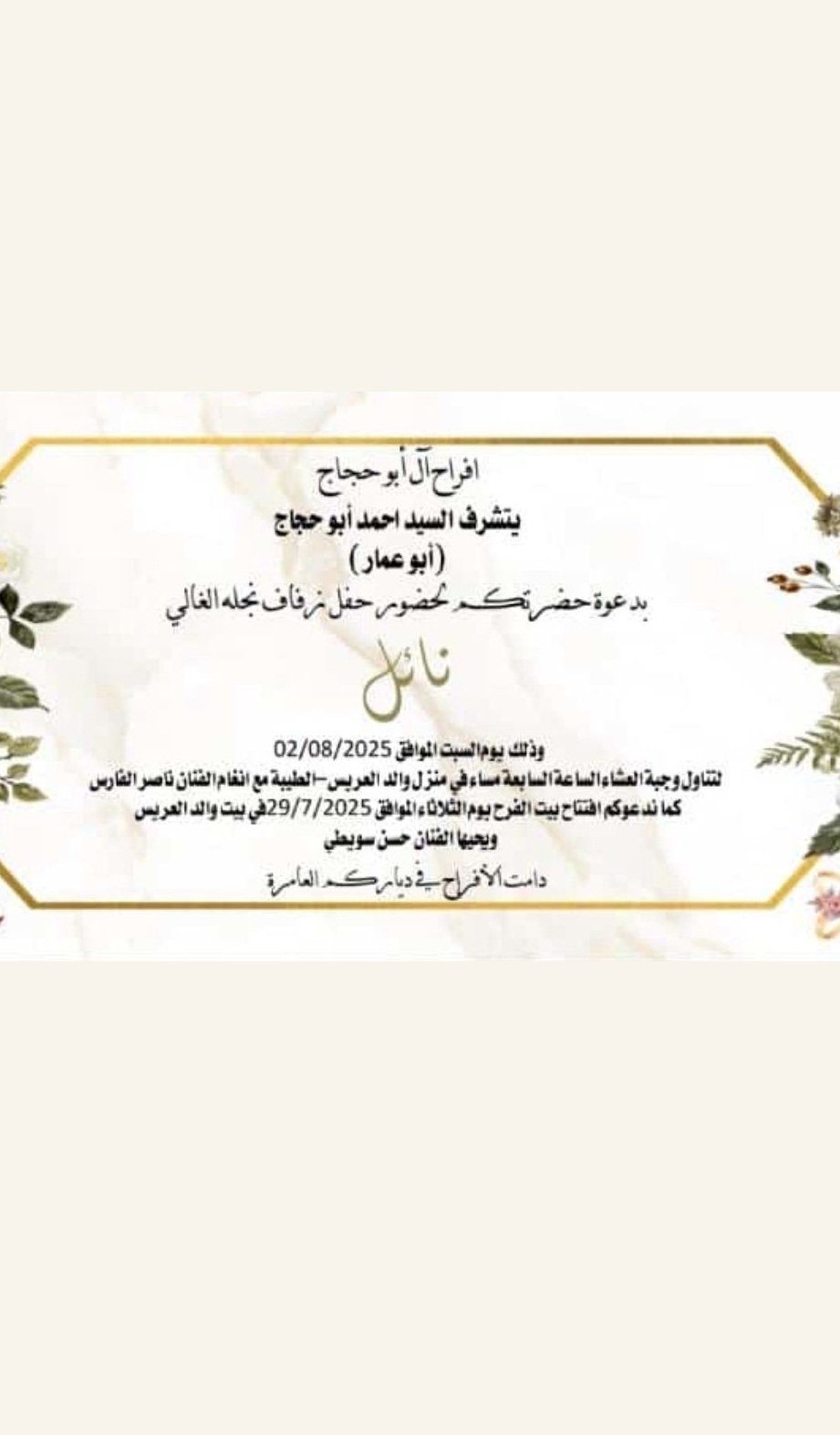 wedding